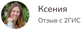 Отзыв сурмамы