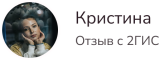 Отзыв сурмамы