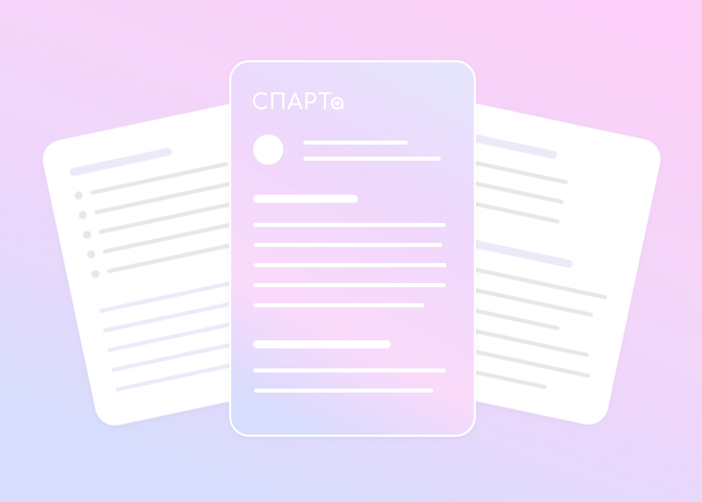 Юридические гарантии