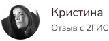 Отзыв