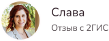 Отзыв сурмамы